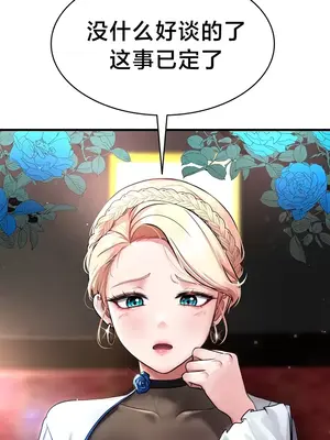 離婚戰士成為大學教授 1-40話[完結]_001004