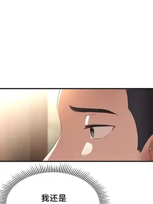 離婚戰士成為大學教授 1-40話[完結]_001021