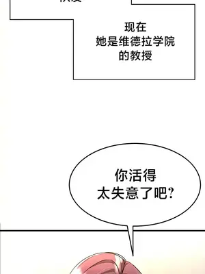 離婚戰士成為大學教授 1-40話[完結]_001028