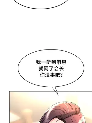 離婚戰士成為大學教授 1-40話[完結]_001030