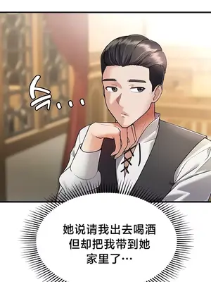 離婚戰士成為大學教授 1-40話[完結]_001033