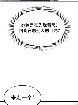 離婚戰士成為大學教授 1-40話[完結]_001035