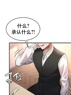 離婚戰士成為大學教授 1-40話[完結]_001040