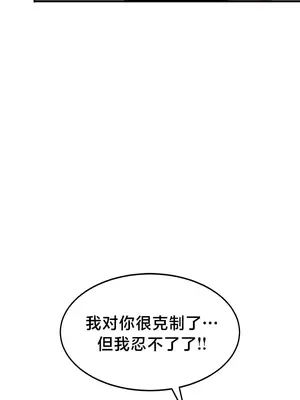 離婚戰士成為大學教授 1-40話[完結]_001046