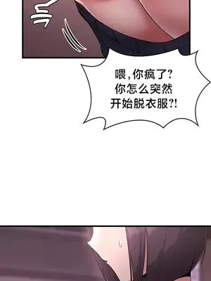離婚戰士成為大學教授 1-40話[完結]_001047