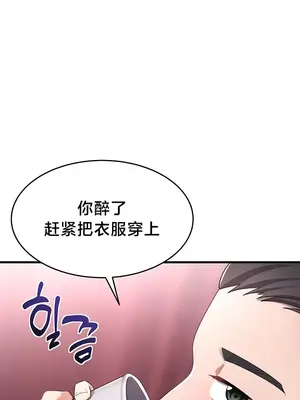 離婚戰士成為大學教授 1-40話[完結]_001048