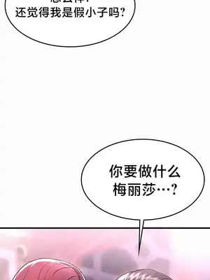 離婚戰士成為大學教授 1-40話[完結]_002009