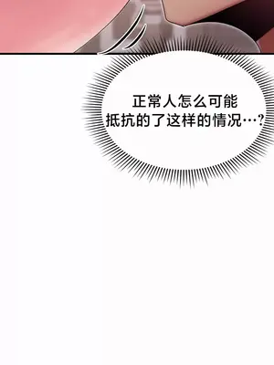 離婚戰士成為大學教授 1-40話[完結]_002014