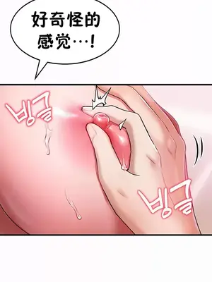 離婚戰士成為大學教授 1-40話[完結]_002029