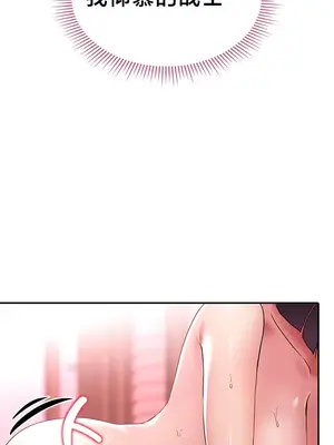 離婚戰士成為大學教授 1-40話[完結]_003013