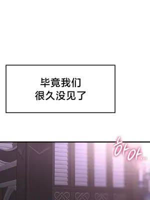 離婚戰士成為大學教授 1-40話[完結]_003019