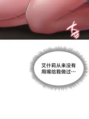 離婚戰士成為大學教授 1-40話[完結]_003022