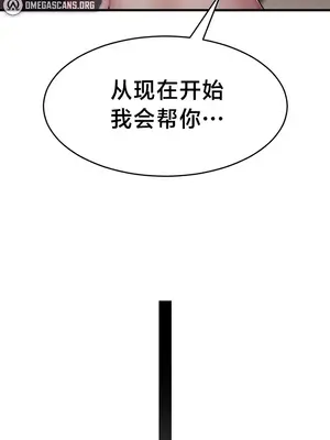 離婚戰士成為大學教授 1-40話[完結]_003026