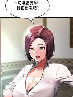 離婚戰士成為大學教授 1-40話[完結]_003035