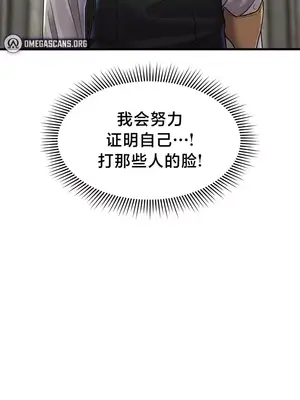 離婚戰士成為大學教授 1-40話[完結]_003037