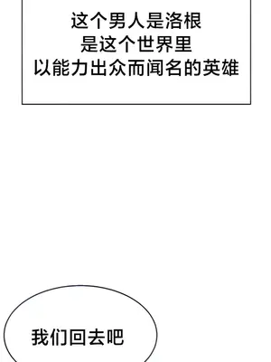 離婚戰士成為大學教授 1-40話[完結]_004004