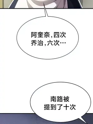離婚戰士成為大學教授 1-40話[完結]_004010