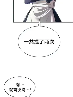 離婚戰士成為大學教授 1-40話[完結]_004011