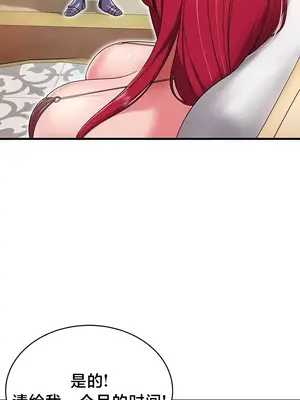 離婚戰士成為大學教授 1-40話[完結]_004021