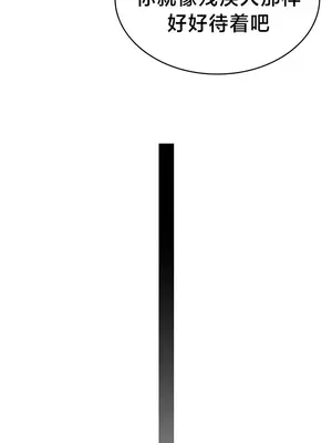 離婚戰士成為大學教授 1-40話[完結]_004023