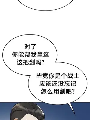 離婚戰士成為大學教授 1-40話[完結]_005007