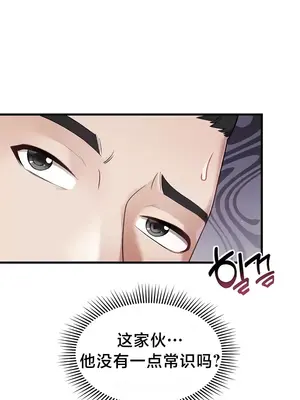 離婚戰士成為大學教授 1-40話[完結]_005008