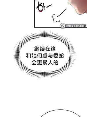 離婚戰士成為大學教授 1-40話[完結]_005011
