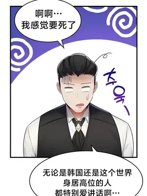 離婚戰士成為大學教授 1-40話[完結]_005015