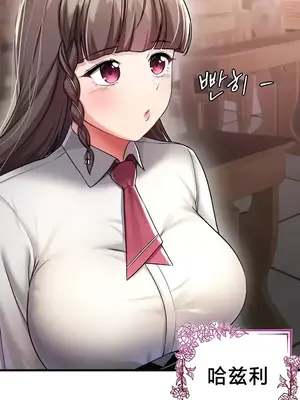 離婚戰士成為大學教授 1-40話[完結]_005025