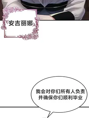 離婚戰士成為大學教授 1-40話[完結]_005026