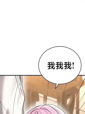 離婚戰士成為大學教授 1-40話[完結]_005027