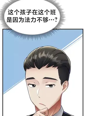 離婚戰士成為大學教授 1-40話[完結]_005031