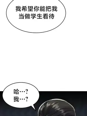 離婚戰士成為大學教授 1-40話[完結]_005037