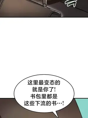 離婚戰士成為大學教授 1-40話[完結]_005039