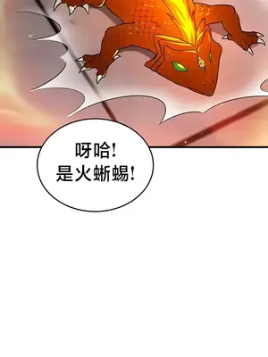 離婚戰士成為大學教授 1-40話[完結]_005042