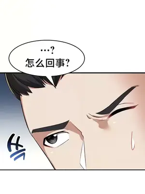 離婚戰士成為大學教授 1-40話[完結]_006002