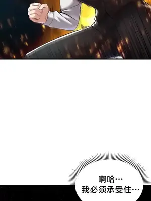 離婚戰士成為大學教授 1-40話[完結]_006006