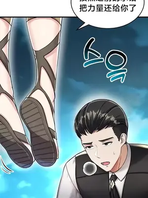 離婚戰士成為大學教授 1-40話[完結]_006007