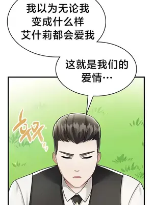 離婚戰士成為大學教授 1-40話[完結]_006009