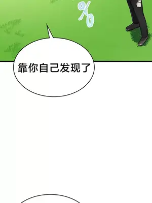 離婚戰士成為大學教授 1-40話[完結]_006014