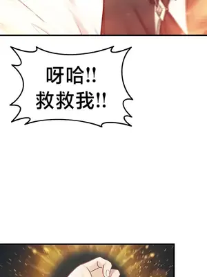 離婚戰士成為大學教授 1-40話[完結]_006017