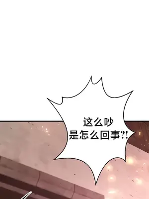 離婚戰士成為大學教授 1-40話[完結]_006019