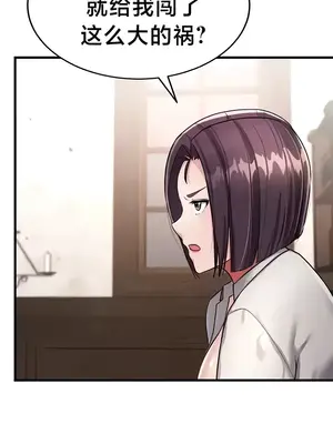 離婚戰士成為大學教授 1-40話[完結]_006020