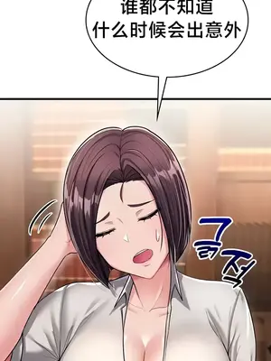 離婚戰士成為大學教授 1-40話[完結]_006021