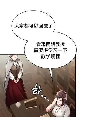 離婚戰士成為大學教授 1-40話[完結]_006022