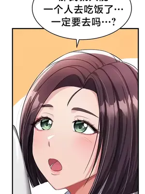 離婚戰士成為大學教授 1-40話[完結]_006025