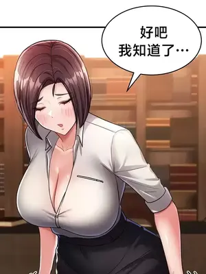 離婚戰士成為大學教授 1-40話[完結]_006026