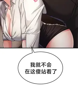 離婚戰士成為大學教授 1-40話[完結]_006030