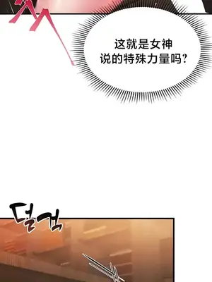 離婚戰士成為大學教授 1-40話[完結]_007008