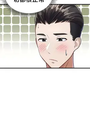 離婚戰士成為大學教授 1-40話[完結]_007009